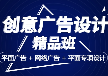 上海广告设计培训 LOGO 字体 电商设计培训